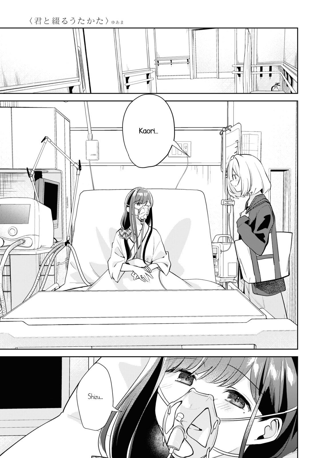 Kimi To Tsuzuru Utakata - Vol.6 Chapter 31: To Kaori