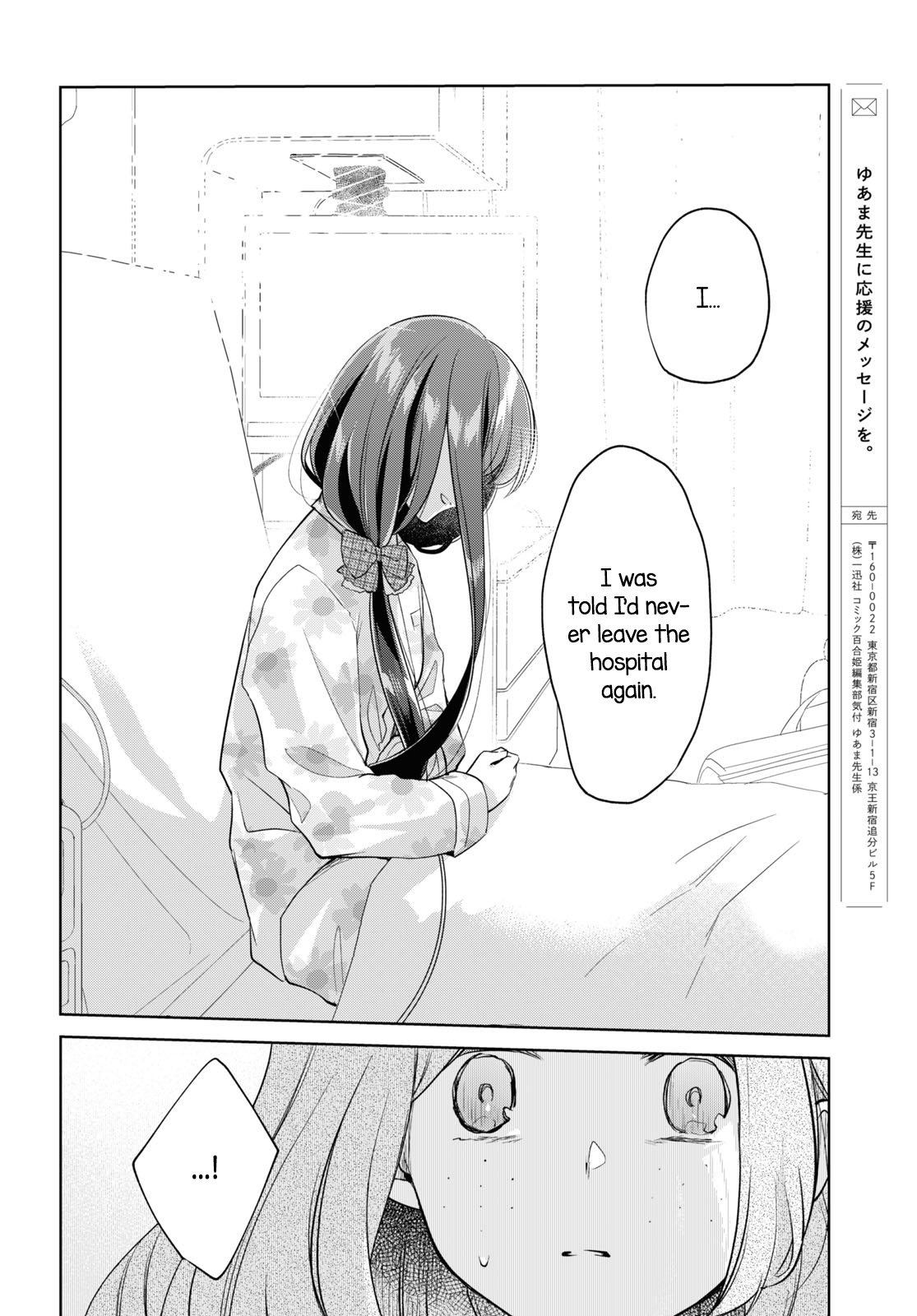 Kimi To Tsuzuru Utakata - Vol.5 Chapter 24: Twilight