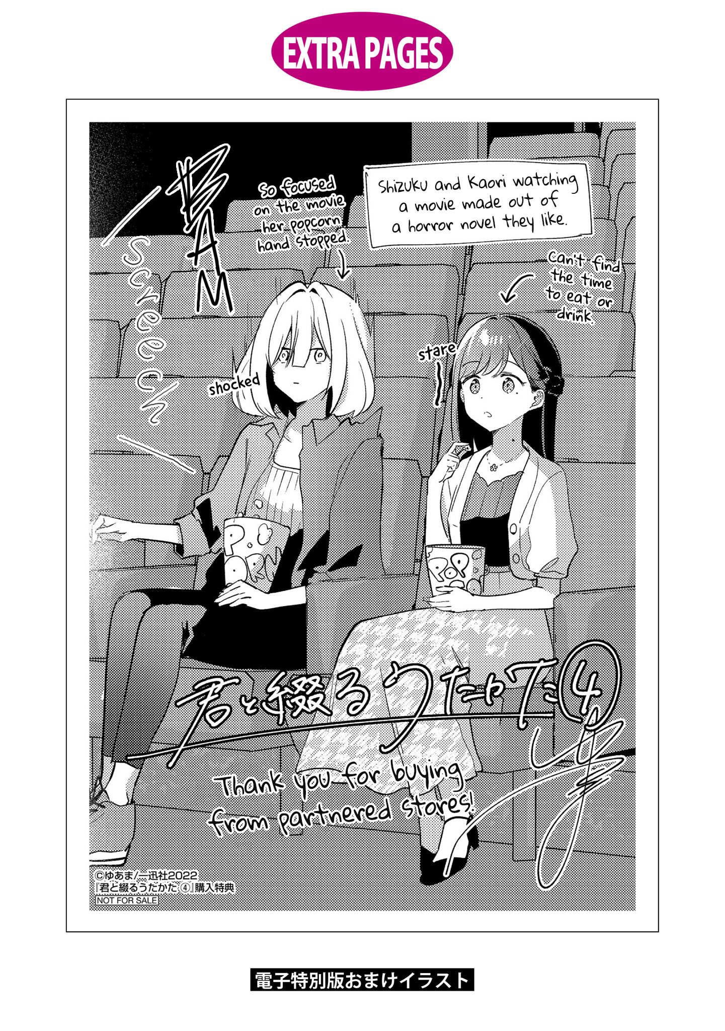 Kimi To Tsuzuru Utakata - Vol.4 Chapter 20.5: Volume 4 Extras