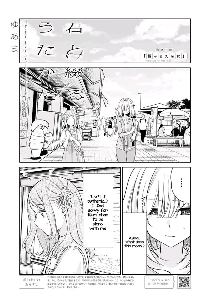 Kimi To Tsuzuru Utakata - Vol.6 Chapter 27: Try To Repay