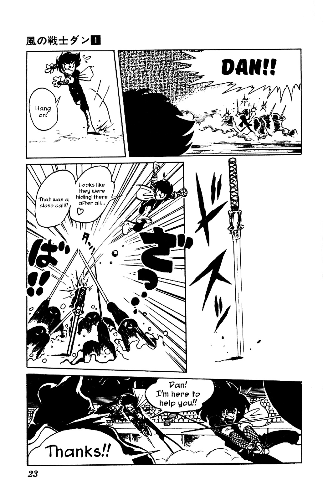 Kaze No Senshi Dan - Vol.1 Chapter 1 : The Super Ninja War