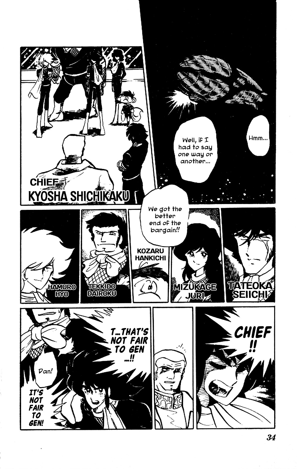 Kaze No Senshi Dan - Vol.1 Chapter 1 : The Super Ninja War