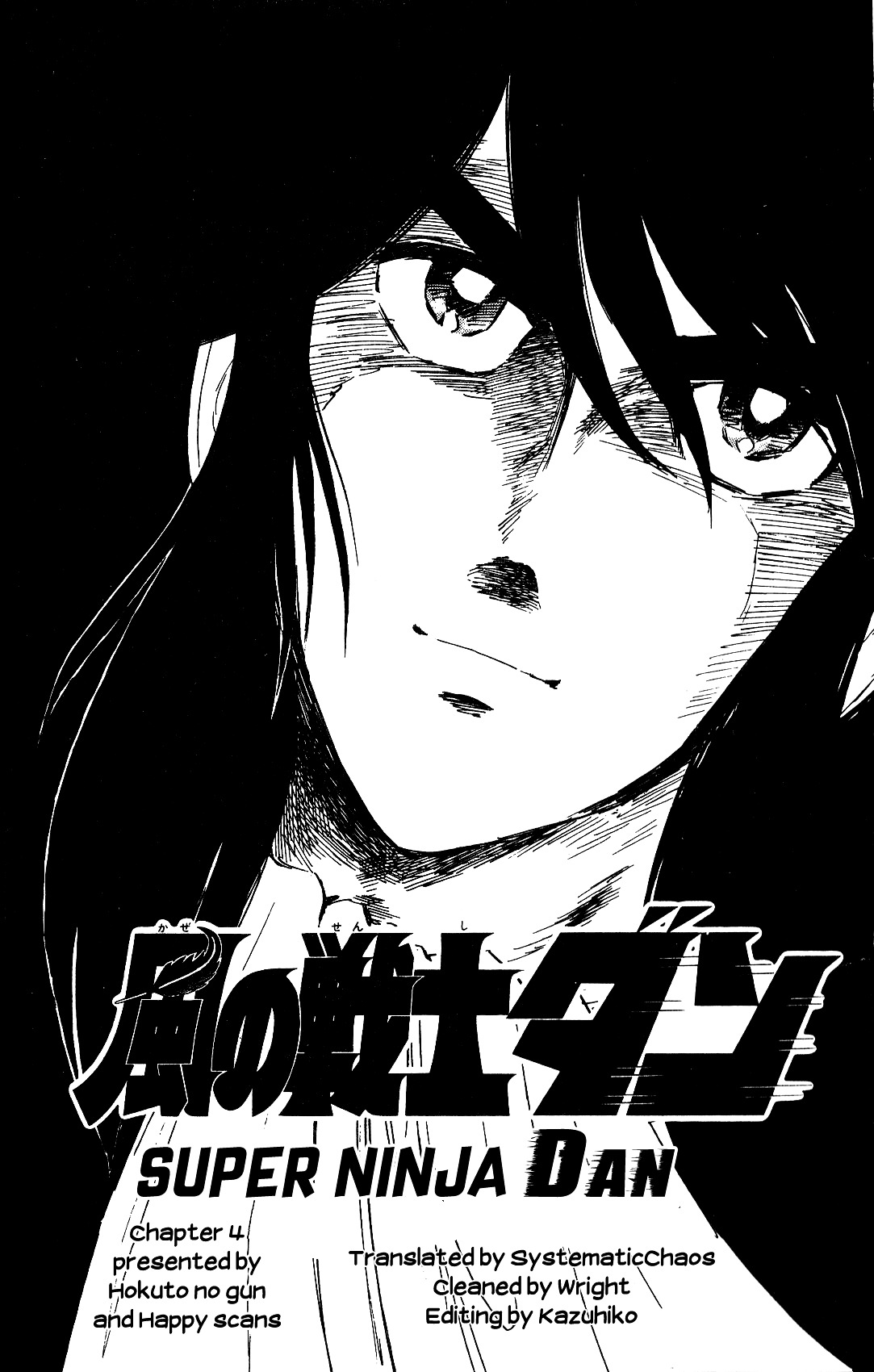 Kaze No Senshi Dan - Vol.1 Chapter 4 : Dairoku S Past