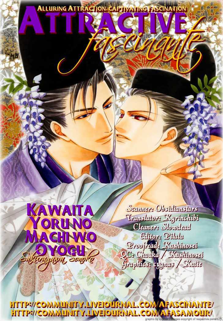 Kawaita Yoru No Machi Wo Oyogu - Vol.1 Chapter 3 : 3 The Lavishing Chaos. The Enchanting Banquet  4 The Lavishing C...