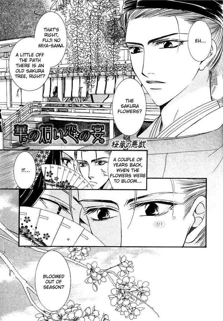 Kawaita Yoru No Machi Wo Oyogu - Vol.1 Chapter 3 : 3 The Lavishing Chaos. The Enchanting Banquet  4 The Lavishing C...