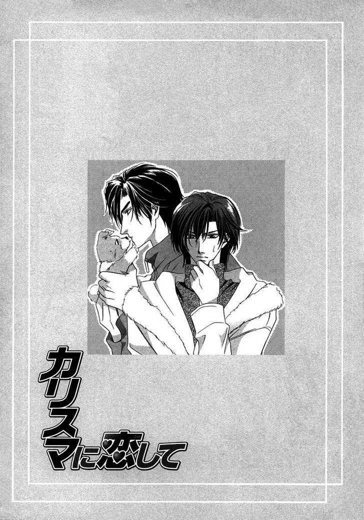 Kawaita Yoru No Machi Wo Oyogu - Vol.1 Chapter 5 : 5 Charisma Love  6 Hana S Illness Comes From The Heart ~ The Lav...