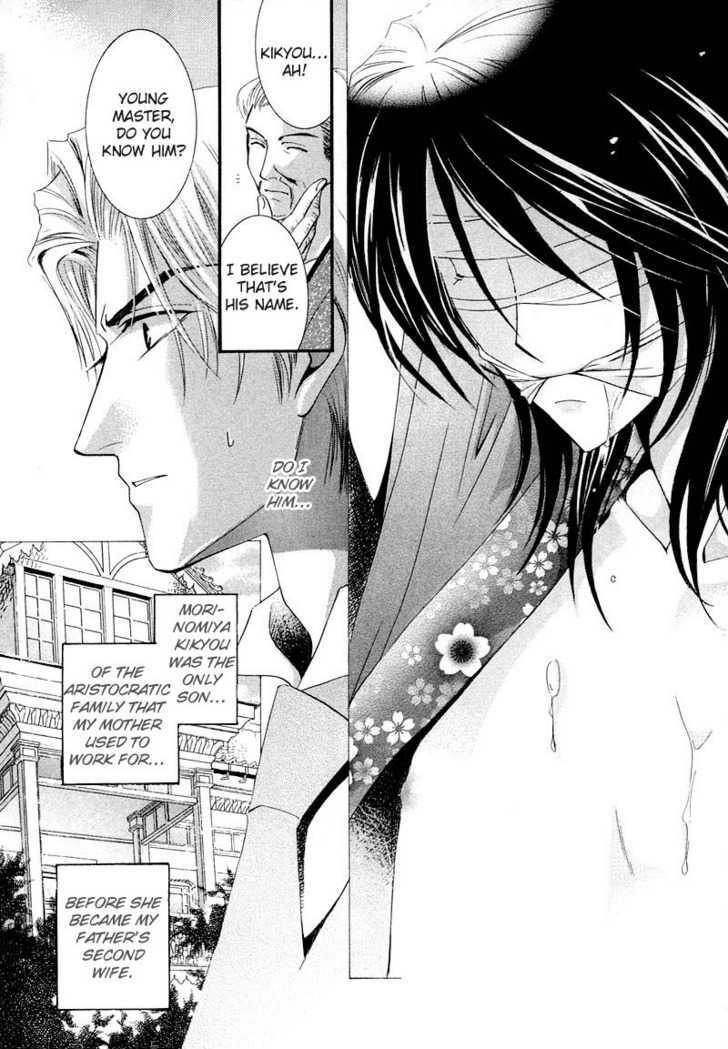 Kawaita Yoru No Machi Wo Oyogu - Vol.1 Chapter 1 : 1 Swimming In The Dry Street At Night  2 Swimming In The Dry Str...