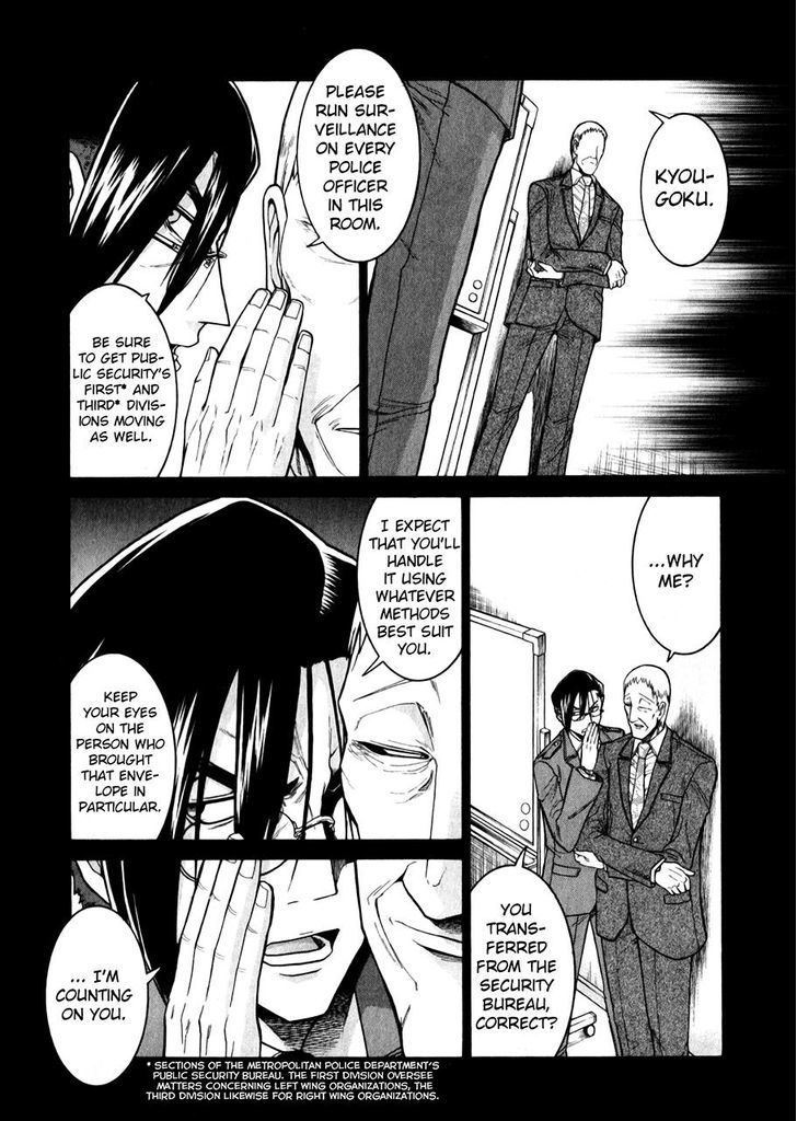 Murcielago - Chapter 47 : "Sakura" Of Oblivion ⑤