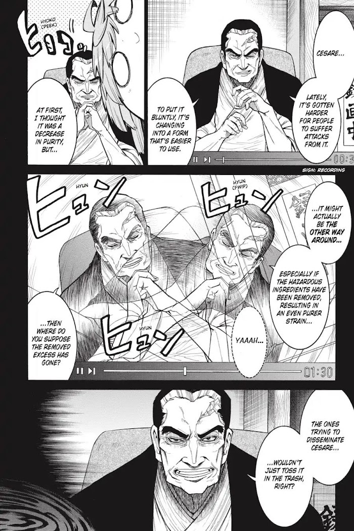 Murcielago - Vol.9 Chapter 56: "Sakura" Of Oblivion ⑭