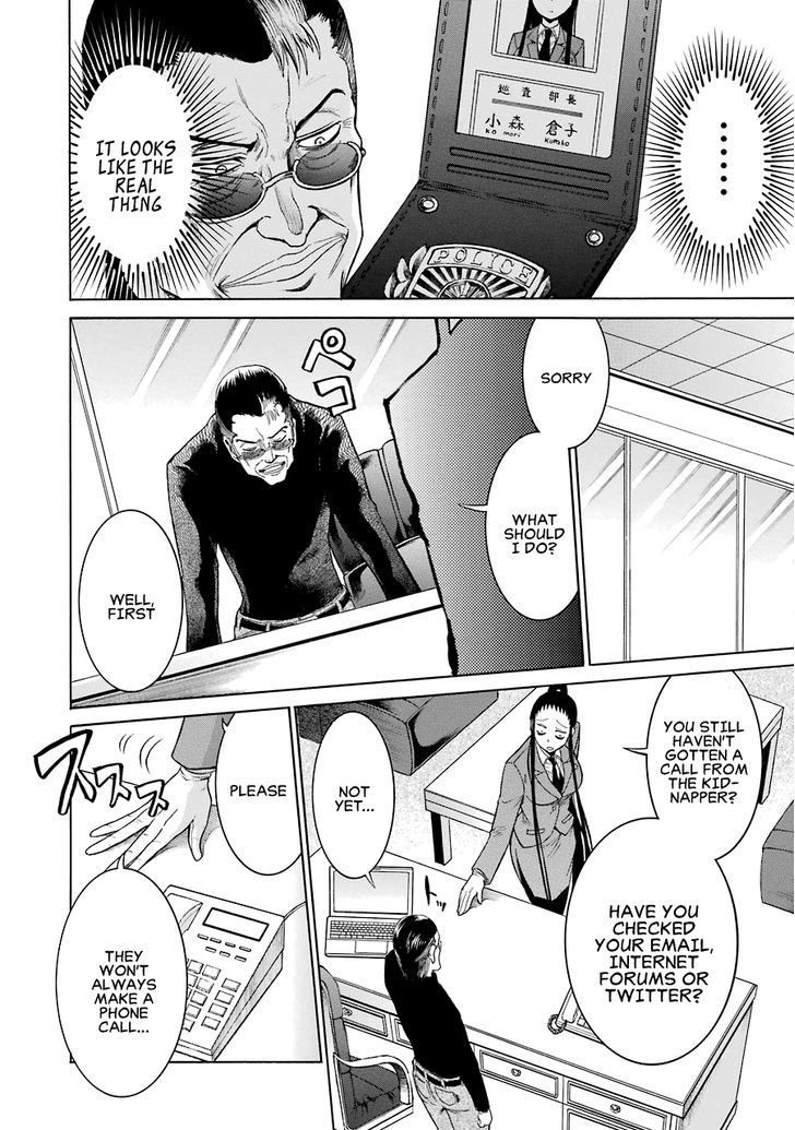 Murcielago - Chapter 13 : D•K Domestic Killer ②