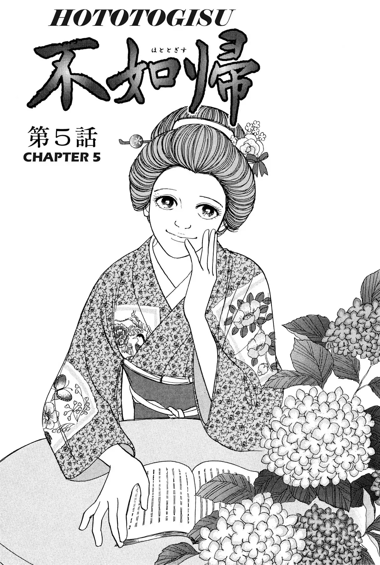 Hototogisu - Chapter 5