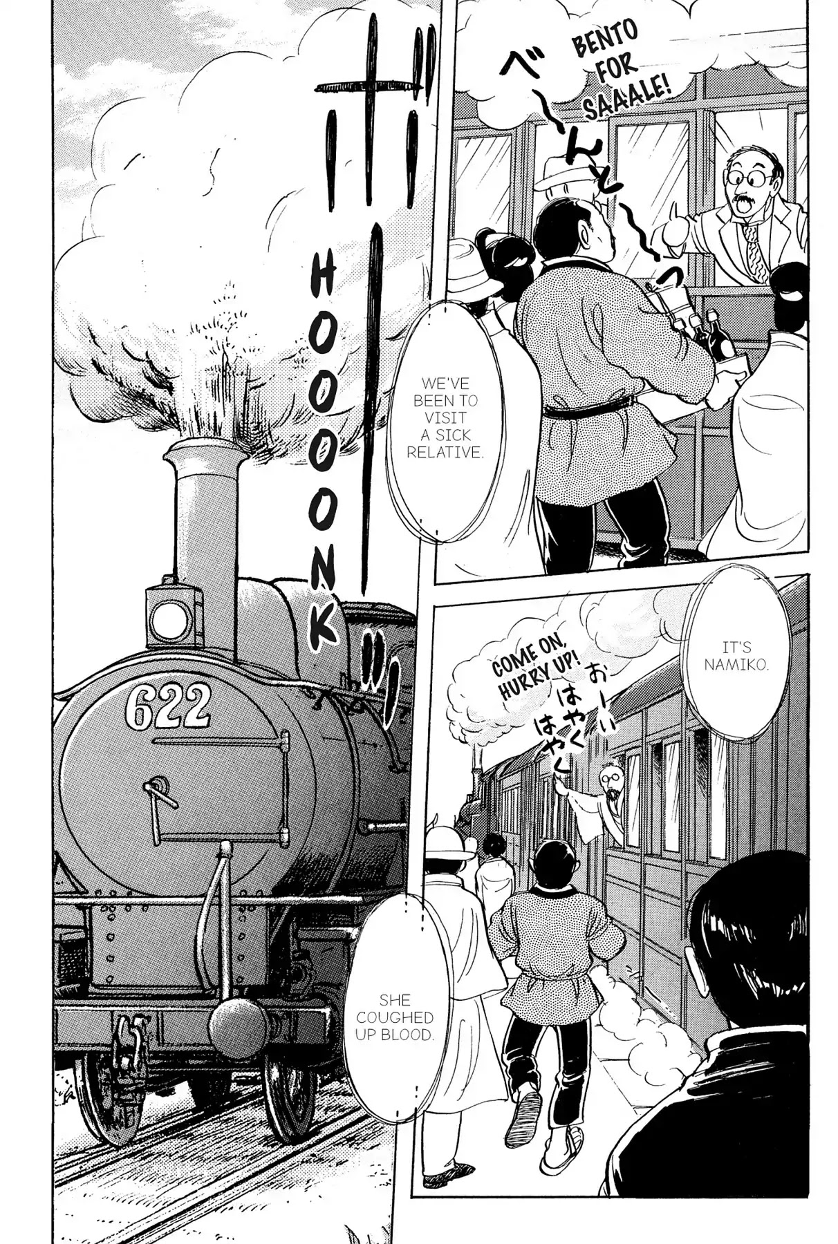 Hototogisu - Chapter 10