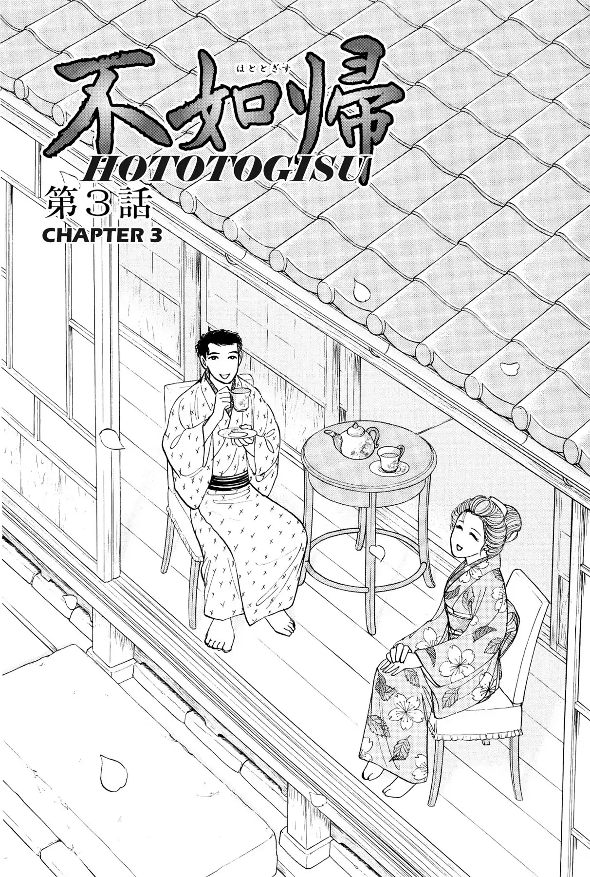 Hototogisu - Chapter 3