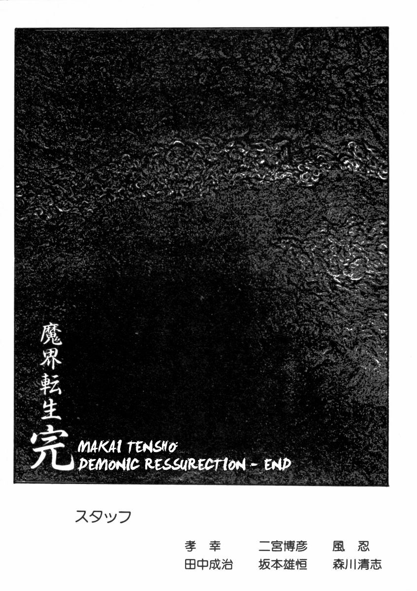 Makai Tenshou - Chapter 11 : The Eternal Struggle [End]