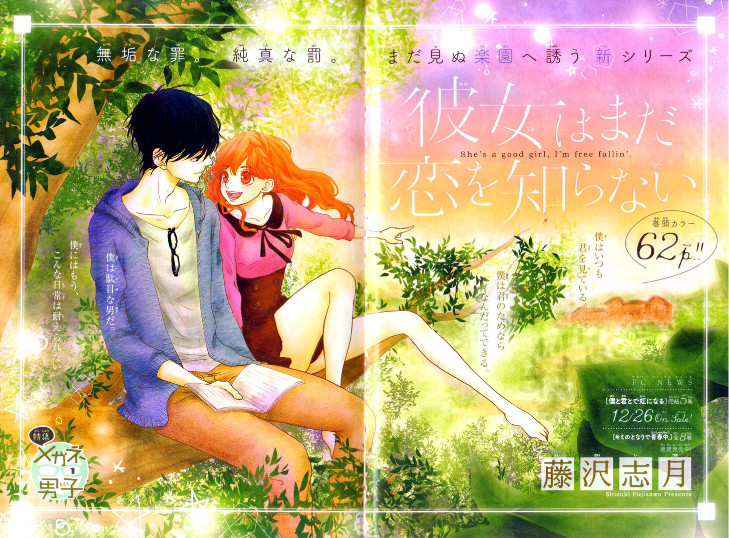 Kanojo Wa Mada Koi O Shiranai - Chapter 1