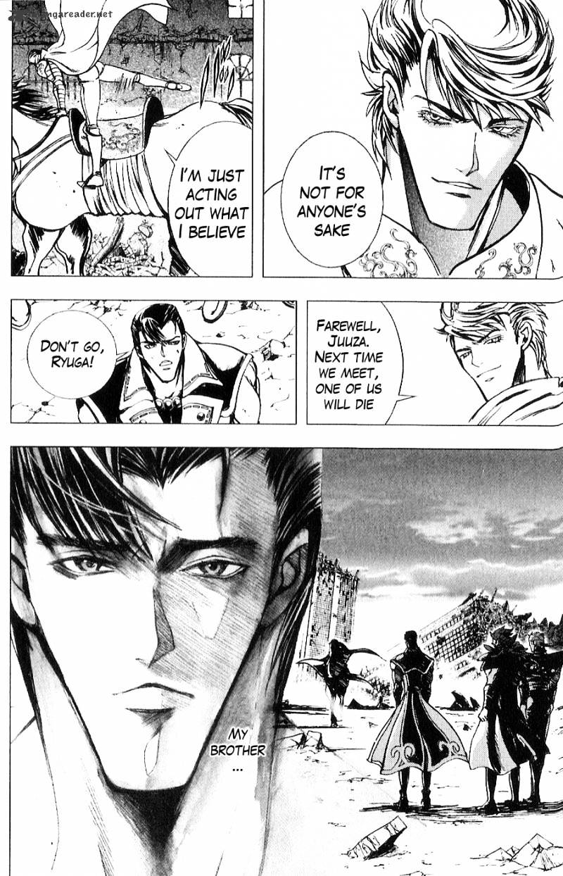 Houkou No Kumo - Hokuto No Ken - Juuza Gaiden - Chapter 12 : Fate Of Blood