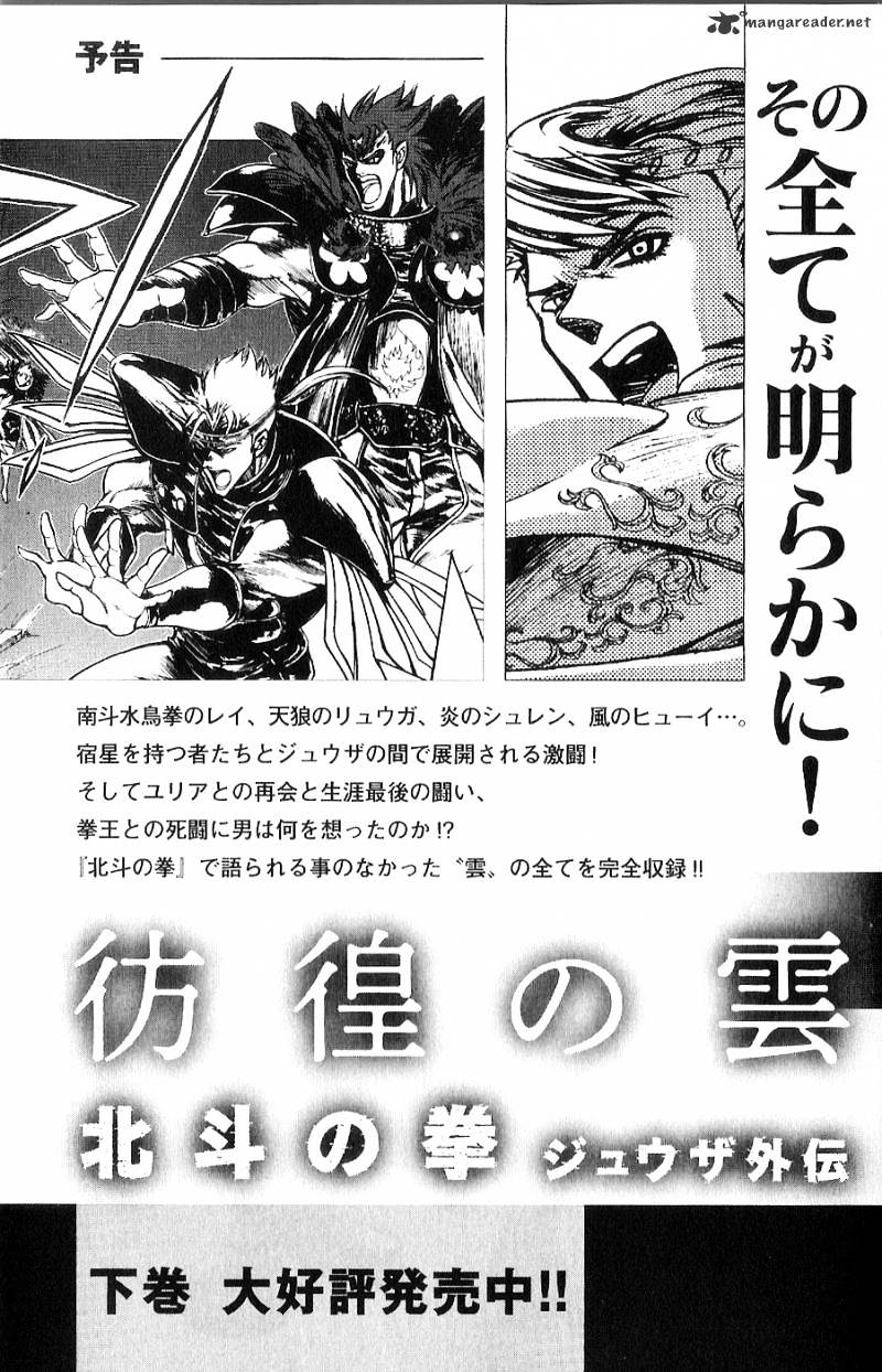 Houkou No Kumo - Hokuto No Ken - Juuza Gaiden - Chapter 6 : Ultimate Freedom