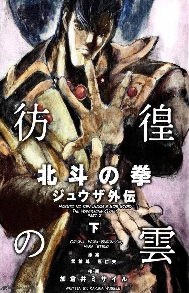 Houkou No Kumo - Hokuto No Ken - Juuza Gaiden - Chapter 7 : Unchanging Scenery