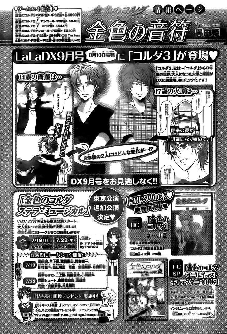 La Corda D'oro - Vol.16 Chapter 67 : Chapter 67-70