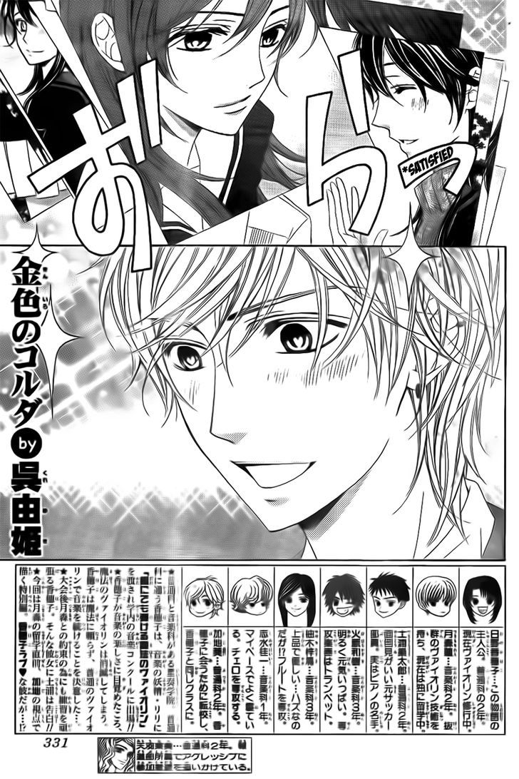 La Corda D'oro - Vol.17 Chapter 71 : Chapter 71-75