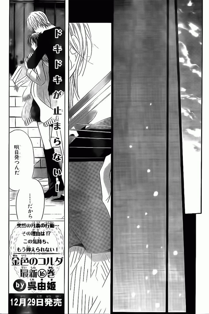 La Corda D'oro - Vol.17 Chapter 71 : Chapter 71-75