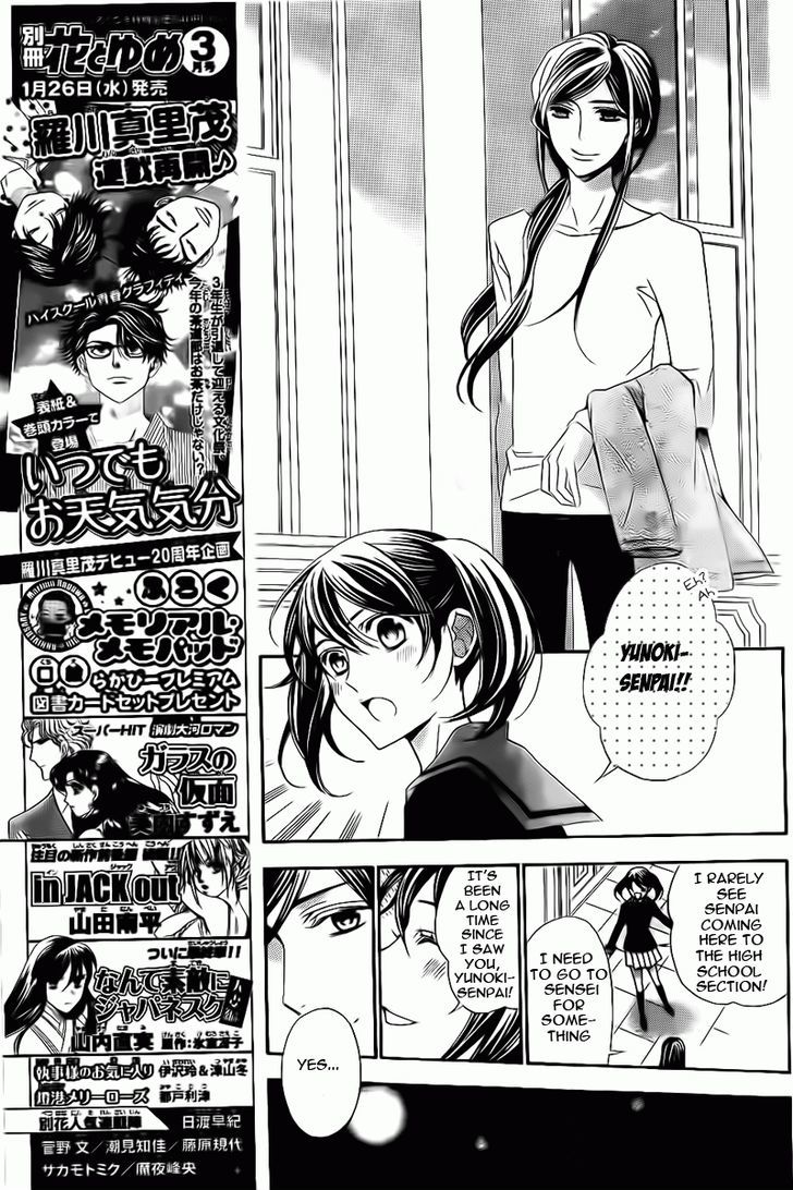 La Corda D'oro - Vol.17 Chapter 71 : Chapter 71-75