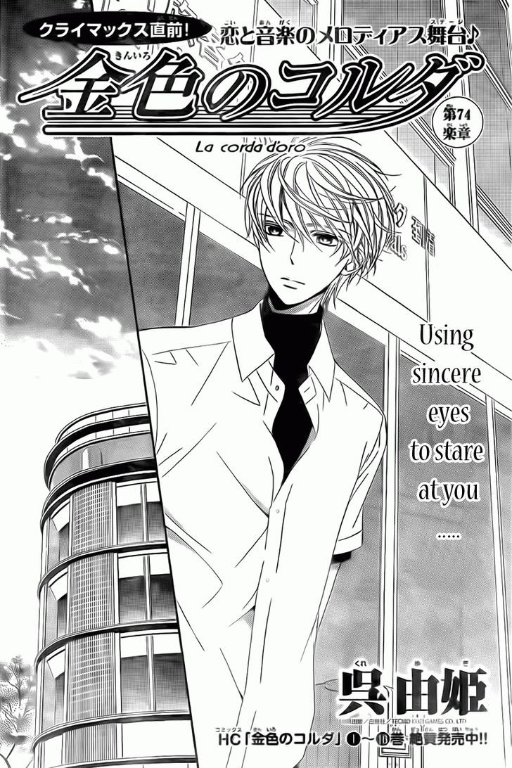 La Corda D'oro - Vol.17 Chapter 71 : Chapter 71-75