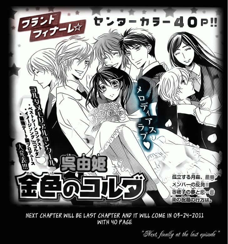 La Corda D'oro - Vol.17 Chapter 71 : Chapter 71-75