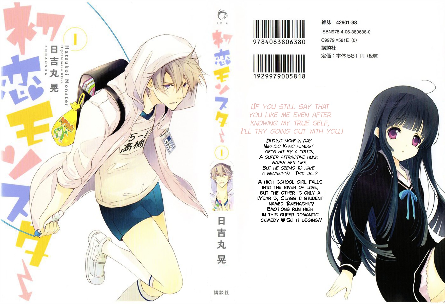 Hatsukoi Monster - Vol.1 Chapter 1 : Chapter 1