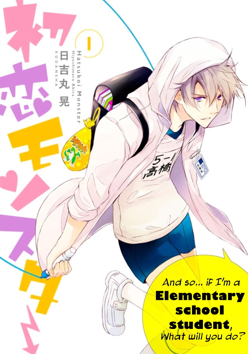 Hatsukoi Monster - Vol.1 Chapter 1 : Chapter 1