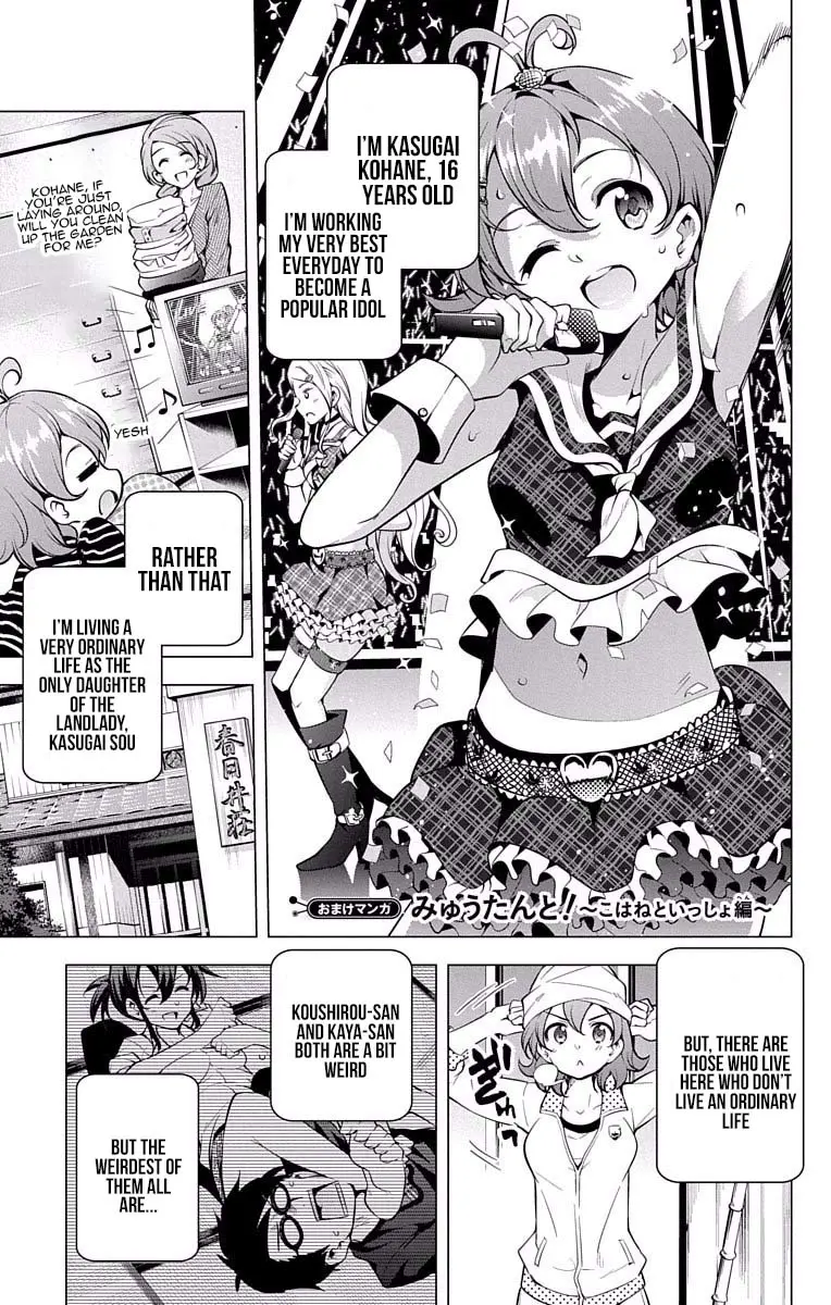 Myuu And I - Vol.4 Chapter 15.5: With Myuu-Tan And Kohane!