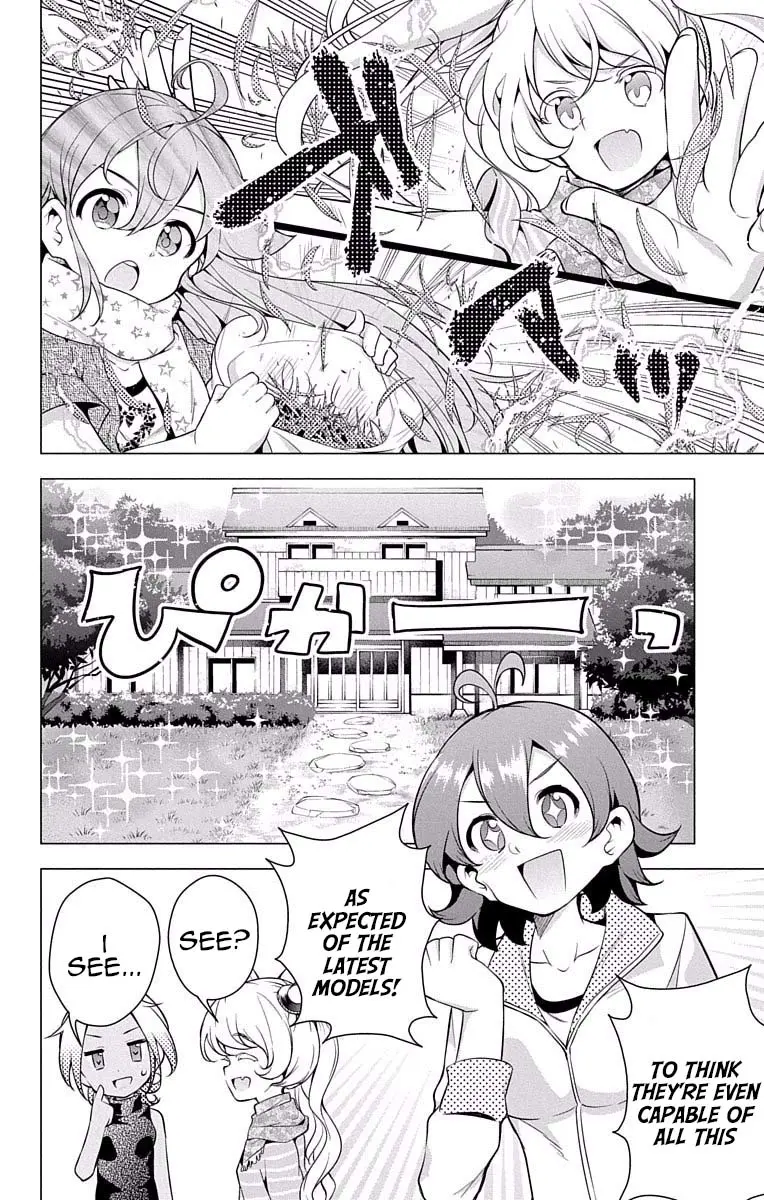 Myuu And I - Vol.4 Chapter 15.5: With Myuu-Tan And Kohane!