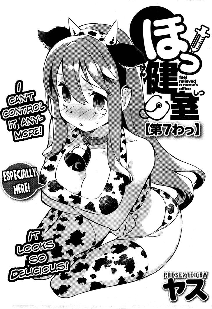 Hokkenshitsu - Chapter 7