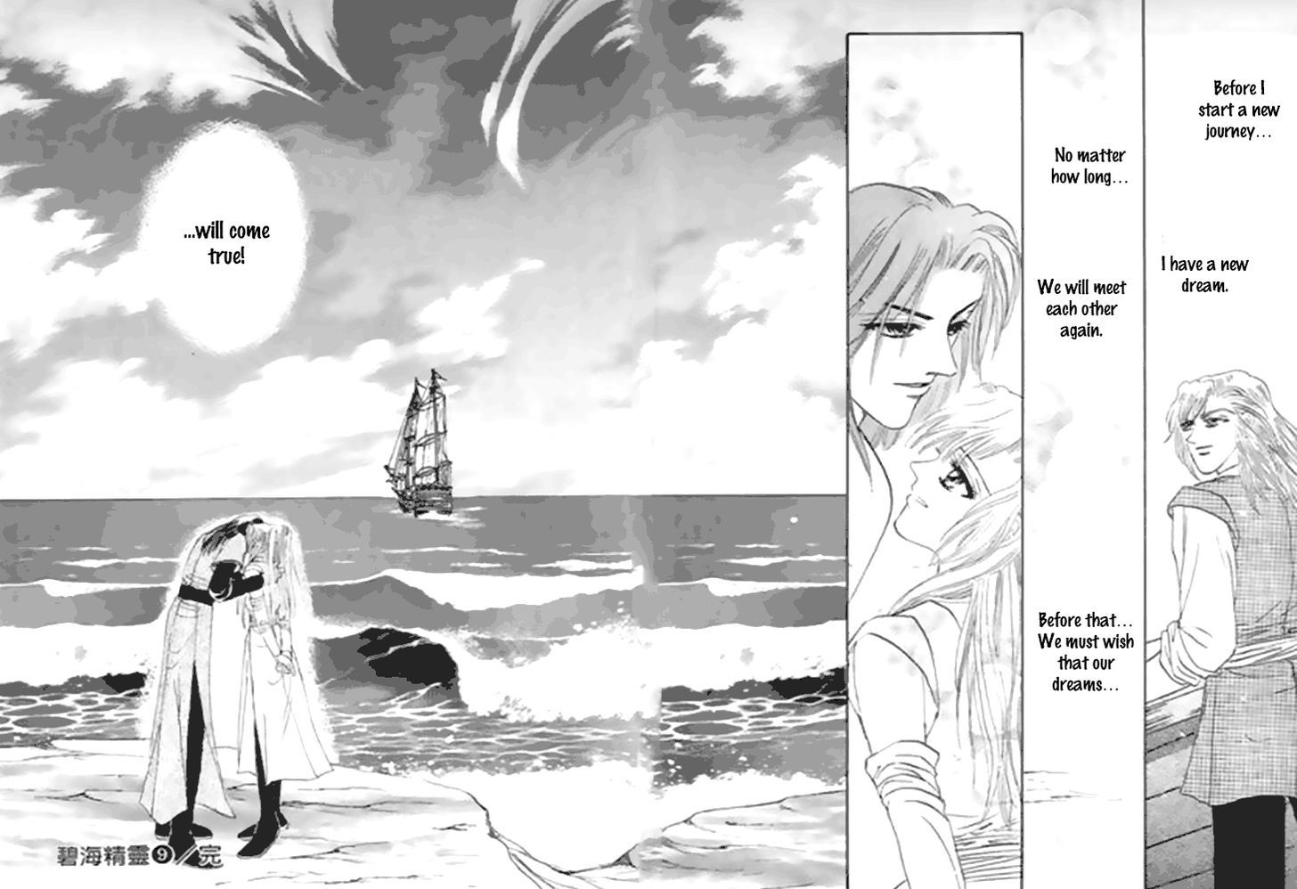 Spirit Of The Ocean - Vol.7 Chapter 34