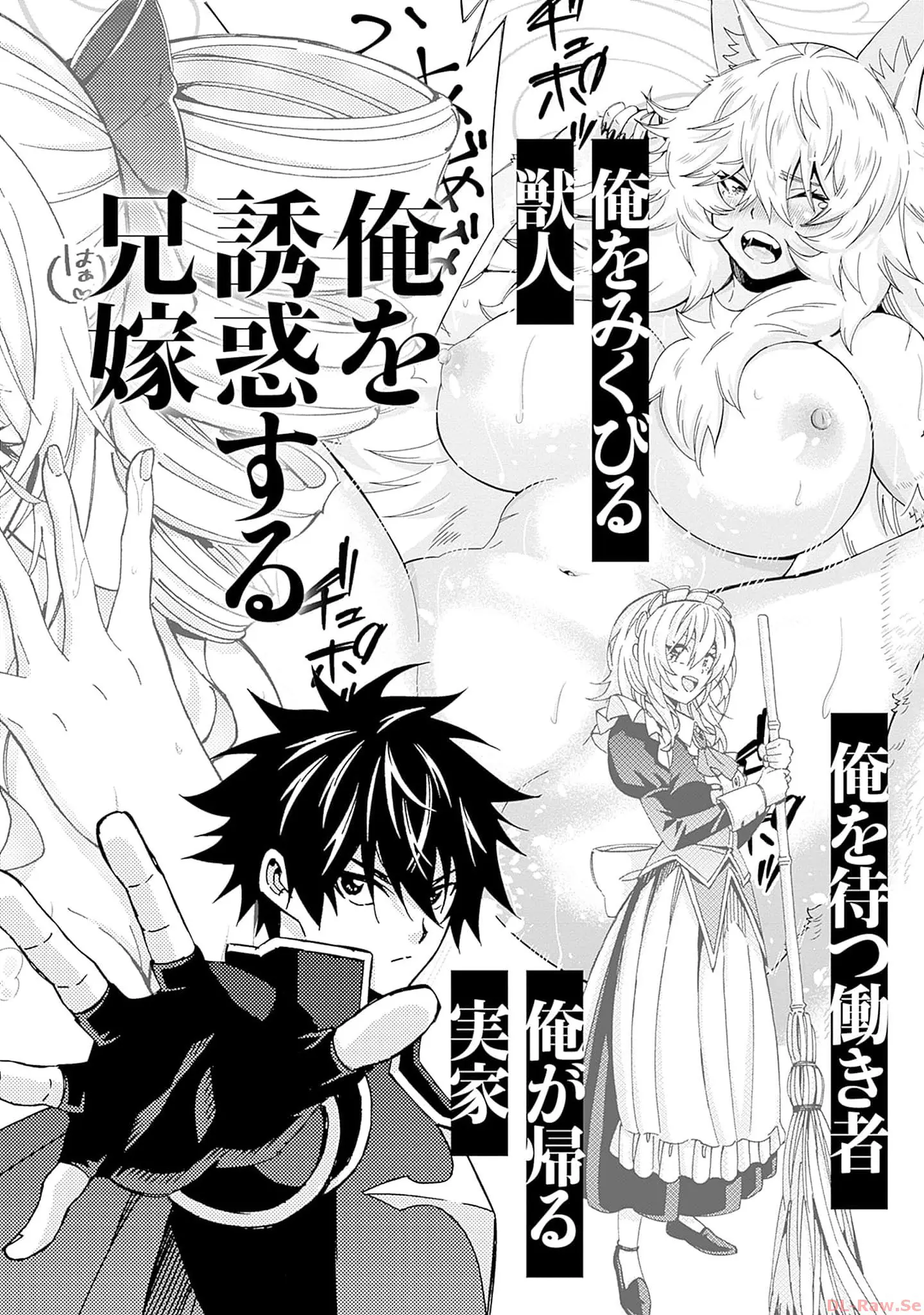 The Best Noble In Another World: The Bigger My Harem Gets, The Stronger I Become - Vol.3 Chapter 27: My Mom Is Very Fluffy