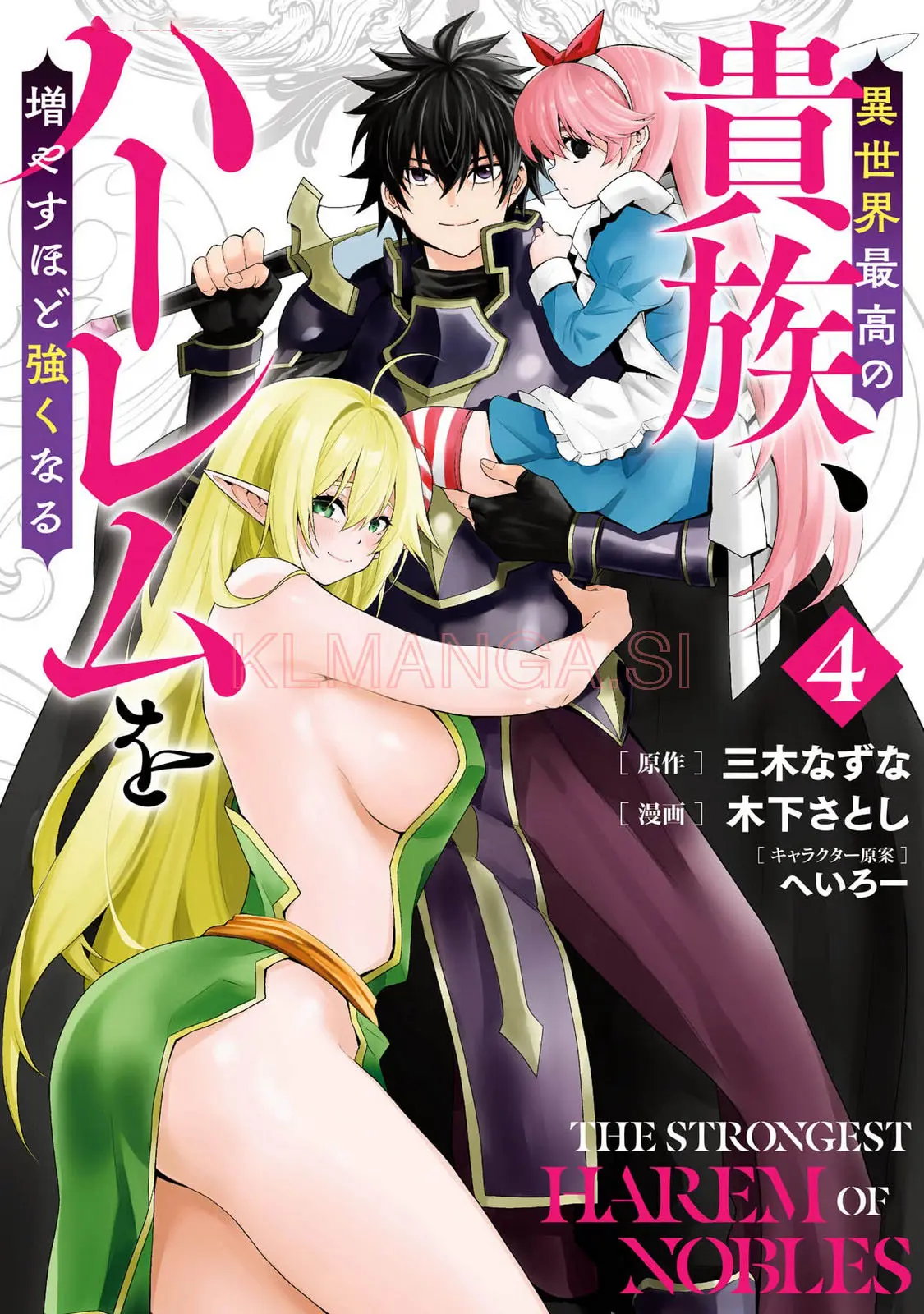 The Best Noble In Another World: The Bigger My Harem Gets, The Stronger I Become - Vol.4 Chapter 28: From The Front And Back