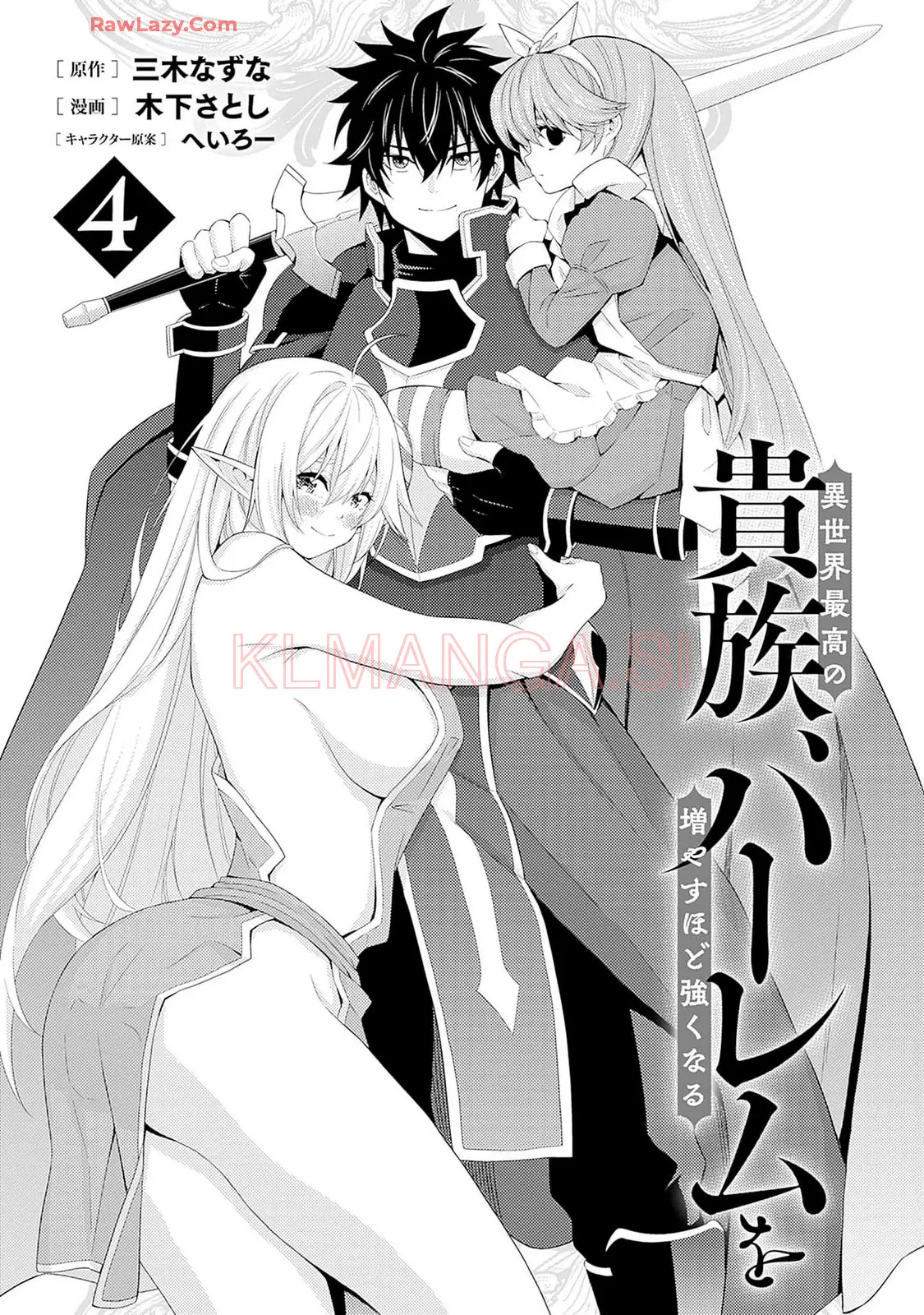 The Best Noble In Another World: The Bigger My Harem Gets, The Stronger I Become - Vol.4 Chapter 28: From The Front And Back