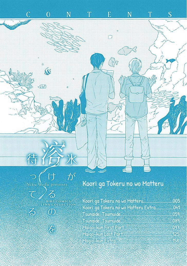 Koori Ga Tokeru No O Matteru - Vol.1 Chapter 1