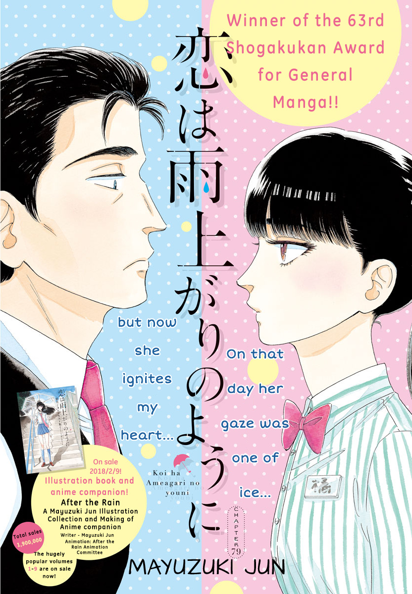 Koi Wa Amaagari No You Ni - Chapter 79