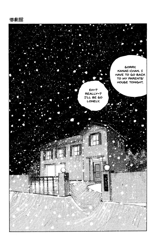 The Horror Mansion - Vol.10 Chapter 45: Cocoa