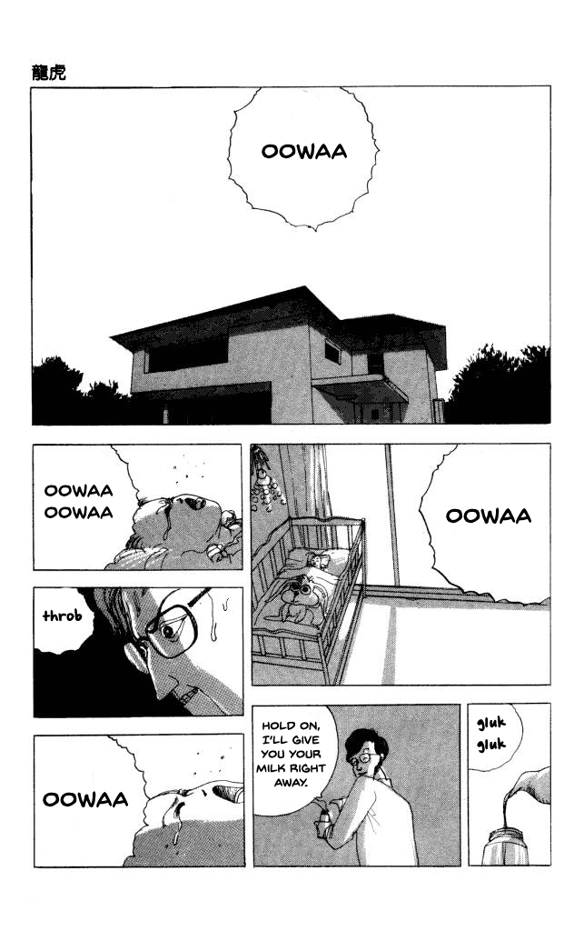 The Horror Mansion - Vol.9 Chapter 40.3: Ryuuko