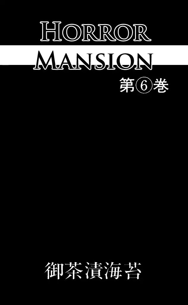 The Horror Mansion - Vol.6 Chapter 1: Kevin S Horror (Childhood)