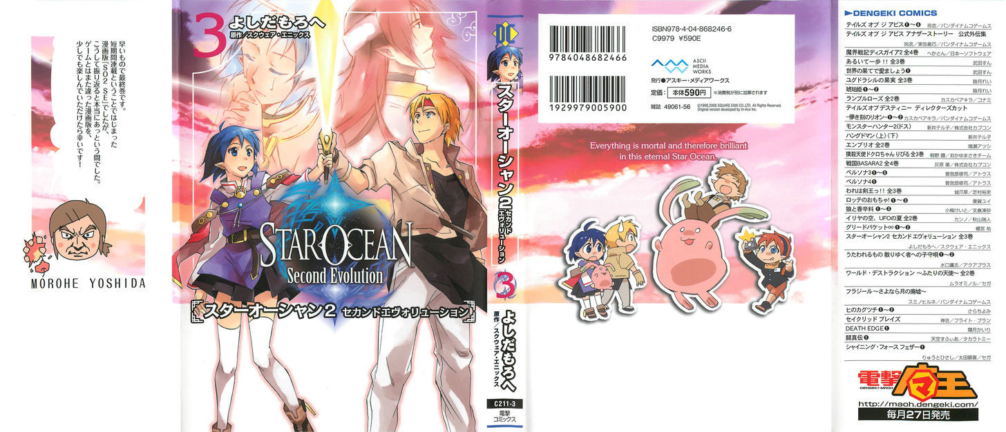 Star Ocean 2 - Vol.3 Chapter 17 : Star Ocean