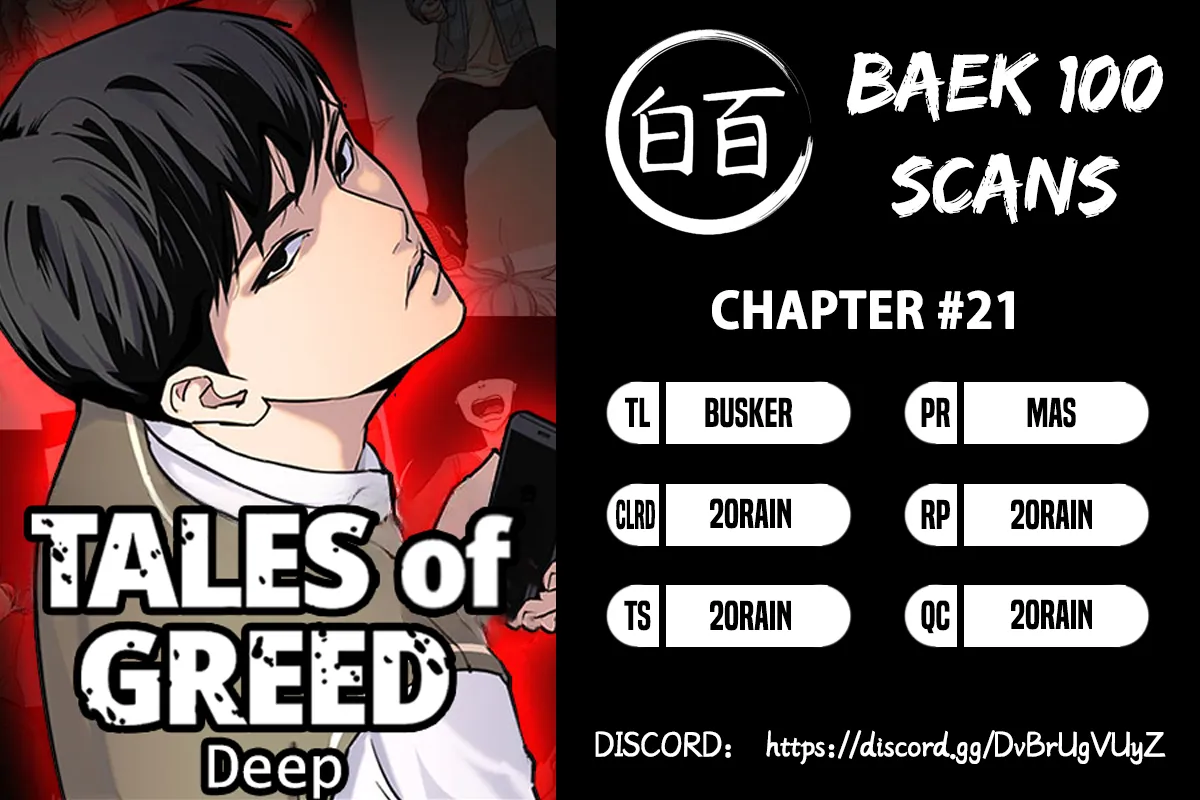 Tales Of Greed Deep - Chapter 21