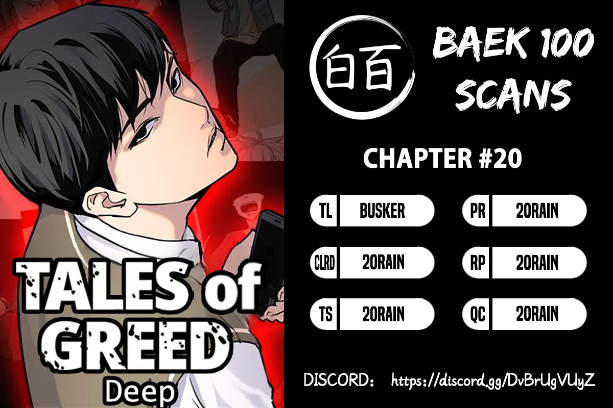 Tales Of Greed Deep - Chapter 20: Planaria [1]