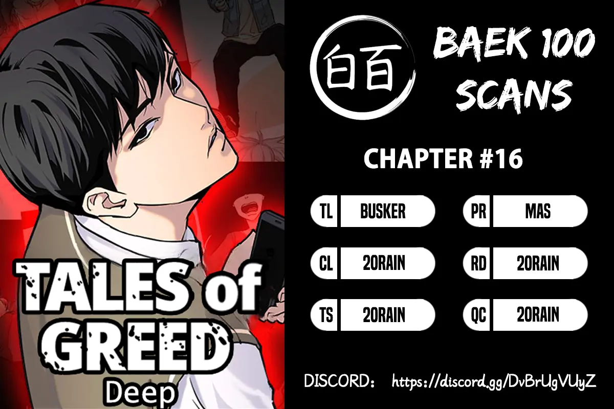 Tales Of Greed Deep - Chapter 16: What I Eat Multiplies Tenfold [4]