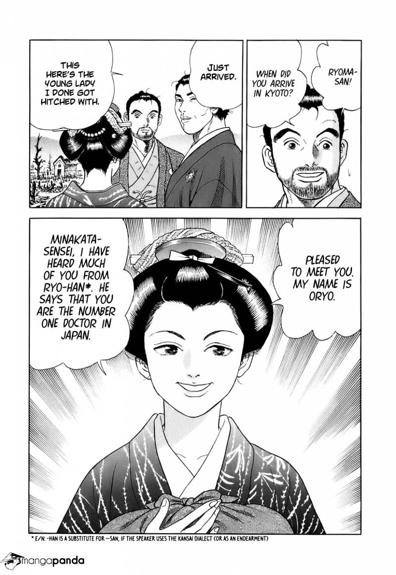 Jin - Chapter 39 : Chapter Of The Encampment(6) - Ryoma And Oryo