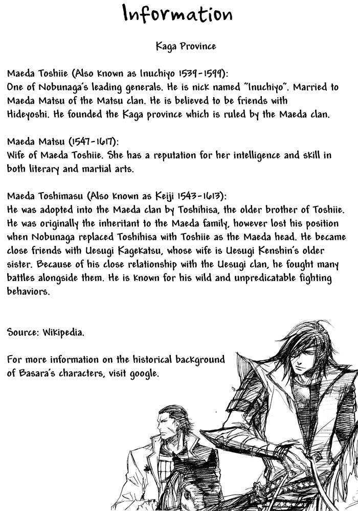 Sengoku Basara 2 - Vol.1 Chapter 0