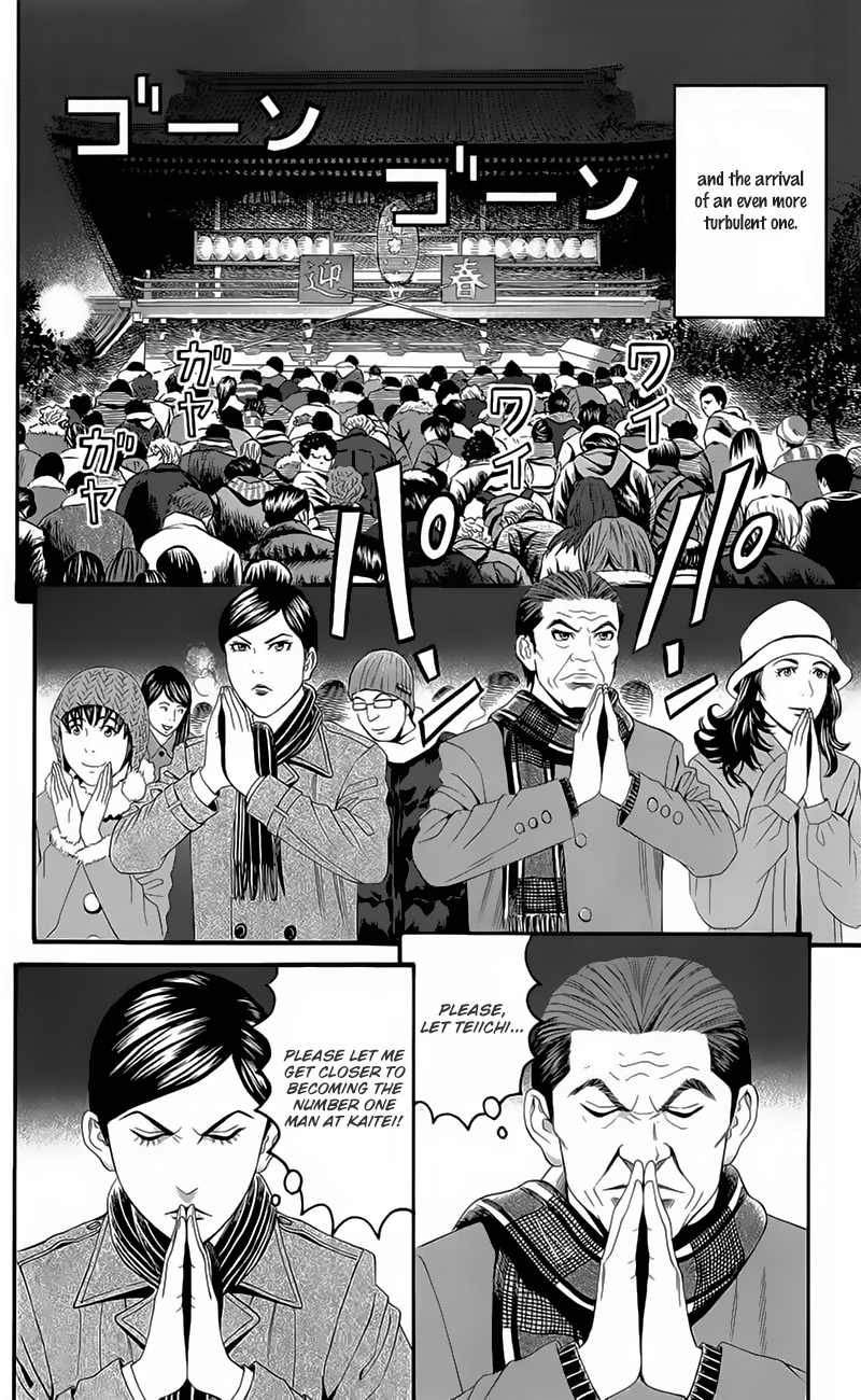 Teiichi No Kuni - Vol.5 Chapter 19: Morizono’s Counterattack