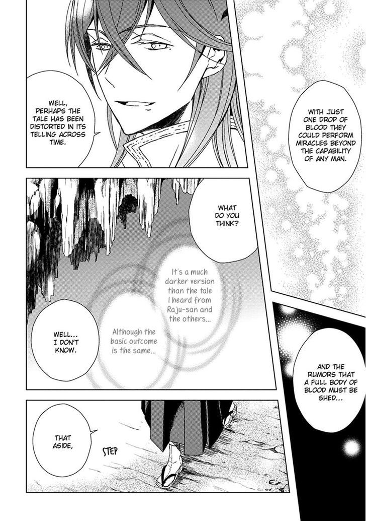 Aoki Umi No Torawarehime - Chapter 10